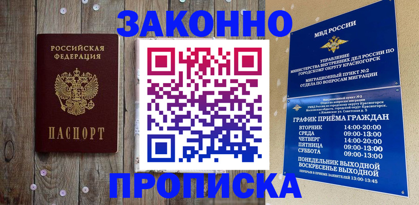 временная регистрация надежно в Венёве