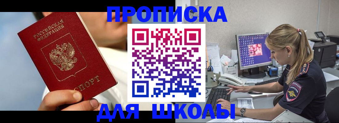 прописка для кредита в Венёве