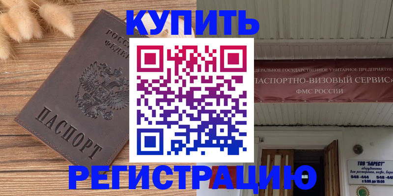 прописка иностранных граждан в Венёве