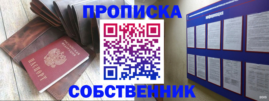 прописка гарантия в Венёве