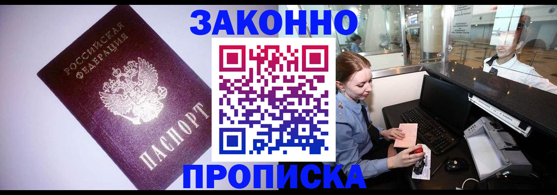 временная регистрация в квартире в Венёве